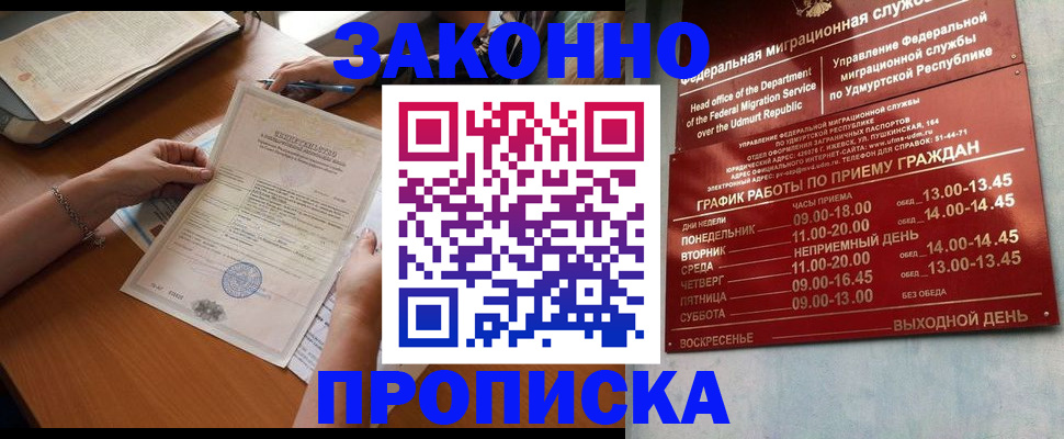 пропишу в квартире в Северодвинске