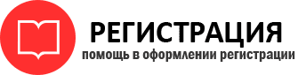 прописка в Северодвинске id256708